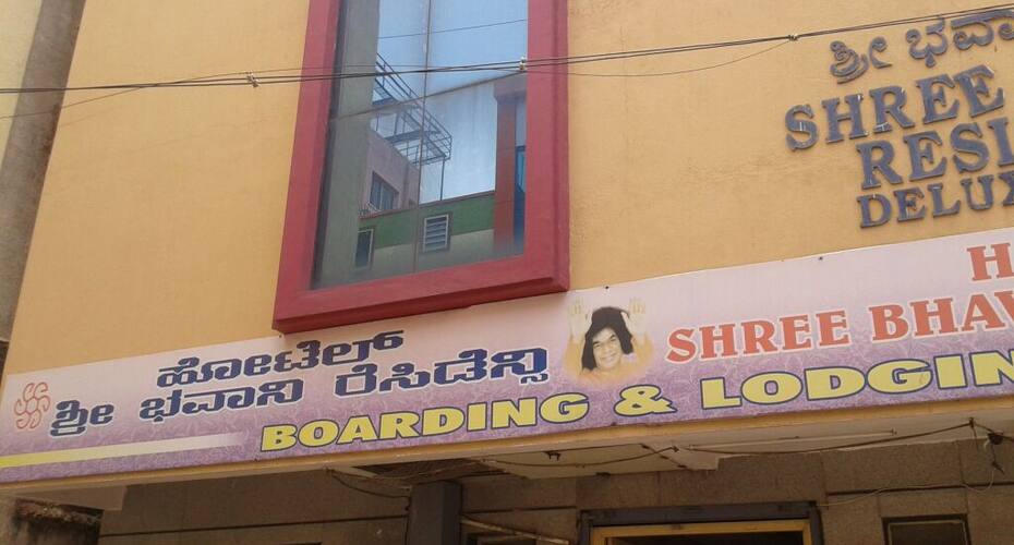Hotel Shree Bhavani Residency, Bangalore 1